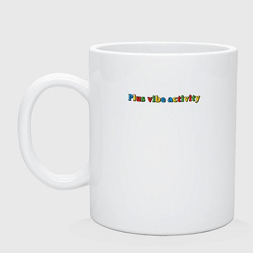 Кружка Plus vibe activity мем цитата / Белый – фото 1
