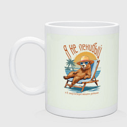 Кружка керамическая Капибара в энергосберегающем режиме, цвет: фосфор