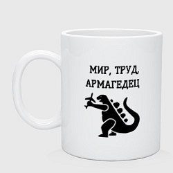 Кружка керамическая Мир труд армагедец годзилла, цвет: белый