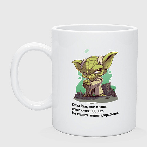 Кружка Йода о жизни / Белый – фото 1
