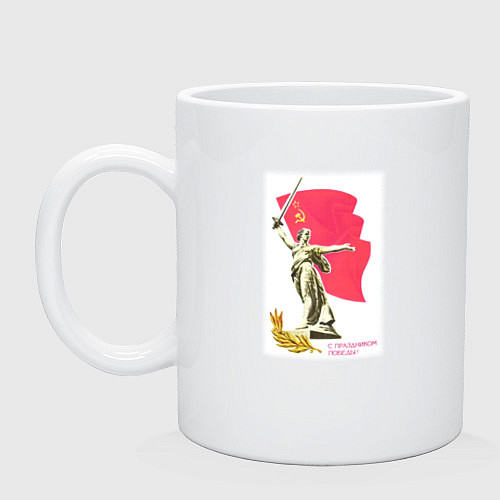 Кружка Праздник победы статуя / Белый – фото 1