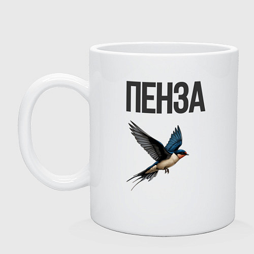 Кружка Пенза / Белый – фото 1