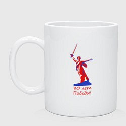 Кружка керамическая Родина мать, цвет: белый