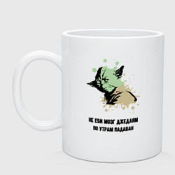 Кружка керамическая Не мешай работать джедаям, цвет: белый