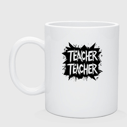Кружка Учительский граффити / Белый – фото 1