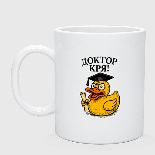 Кружка Доктор кря - утка выпускник / Белый – фото 1