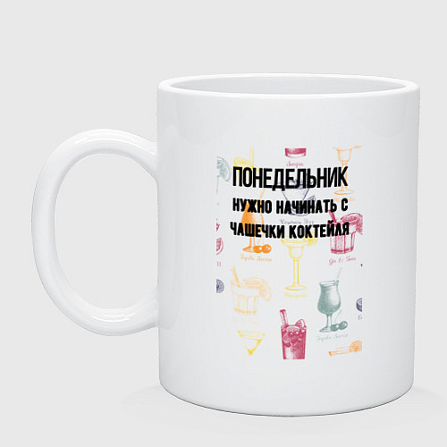 Кружка Понедельник начинаеться с чашечки / Белый – фото 1
