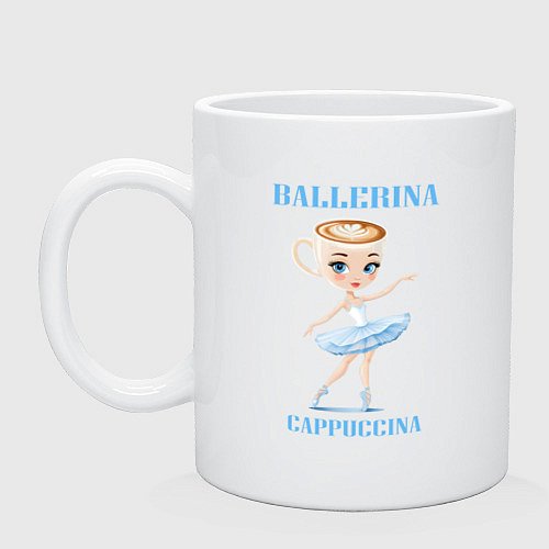 Кружка Балерина капучина, мем / Белый – фото 1