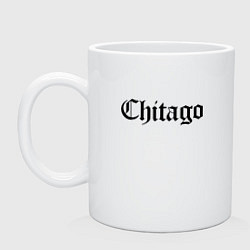 Кружка керамическая Чита - Читаго Россия мем, цвет: белый