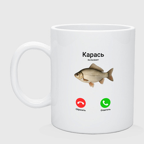 Кружка Карась вызывает мем / Белый – фото 1