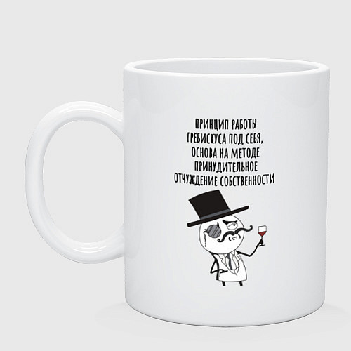 Кружка Грести под себя / Белый – фото 1