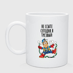 Кружка керамическая Трезвый электрик, цвет: белый
