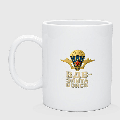 Кружка ВДВ элита войск / Белый – фото 1