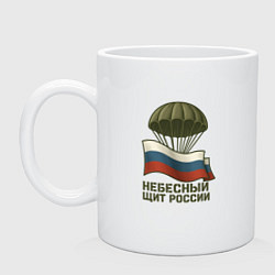 Кружка керамическая Небесный щит России, цвет: белый