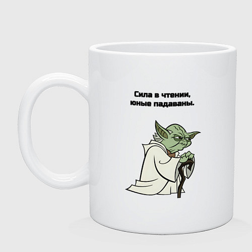 Кружка Сила в чтении / Белый – фото 1