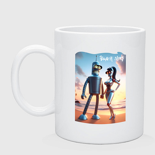 Кружка Робот-сгибальщик Бендер со своей чувихой на пляже / Белый – фото 1