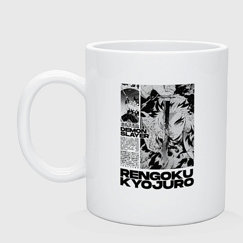 Кружка Кеджуро Ренгоку - Клинок расскеающий демонов / Белый – фото 1