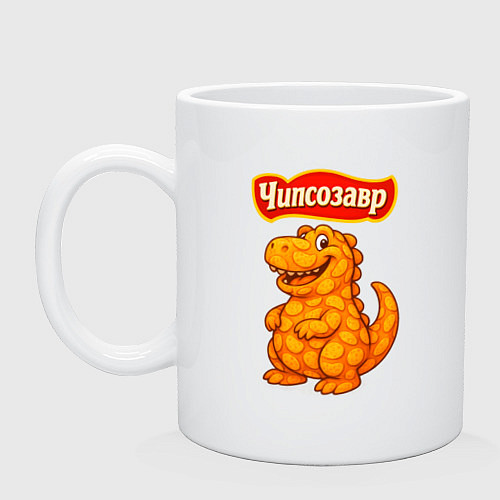 Кружка Чипсозавр / Белый – фото 1