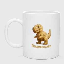 Кружка Пельменозавр