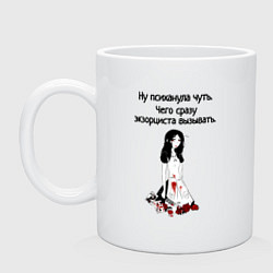 Кружка керамическая Ну психонула чуть, цвет: белый