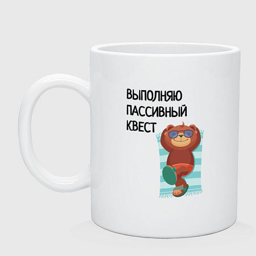 Кружка Выполняю пассивный квест / Белый – фото 1