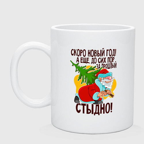 Кружка Дед Мороз с елкой / Белый – фото 1