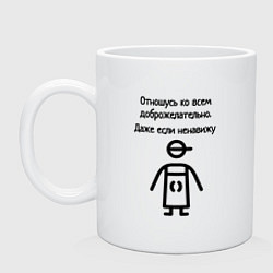 Кружка керамическая Доброжелательный бариста, цвет: белый