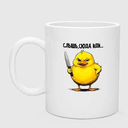 Кружка Матёрый утк с ножиком / Белый – фото 1