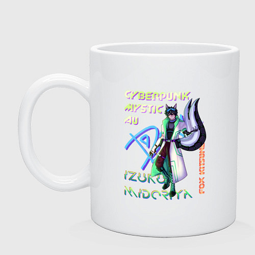 Кружка Киберпанк Мистик Ау / Белый – фото 1