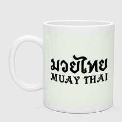 Кружка керамическая Muay Thai: Thailand, цвет: фосфор