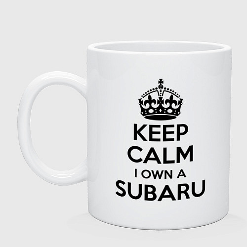 Кружка Keep Calm & I own a Subaru / Белый – фото 1