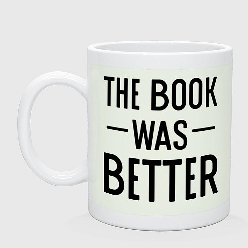 Кружка Книга была лучше / Фосфор – фото 1