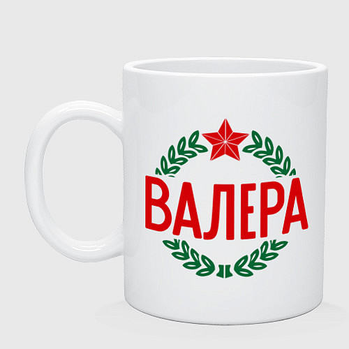 Кружка Валера / Белый – фото 1