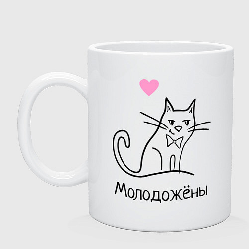 Кружка Молодожены / Белый – фото 1