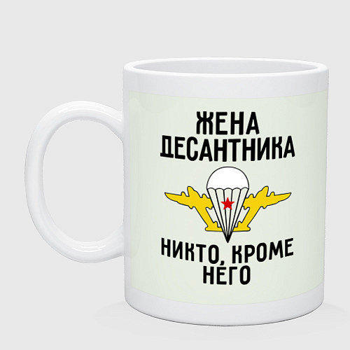 Кружка Жена десантника / Фосфор – фото 1