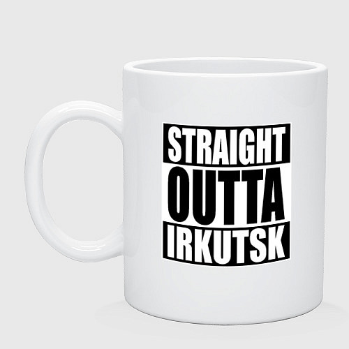 Кружка Straight Outta Irkutsk / Белый – фото 1