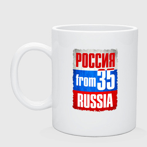 Кружка Russia: from 35 / Белый – фото 1