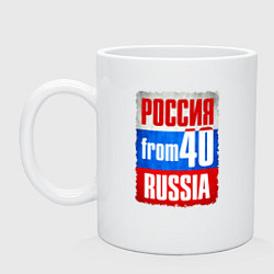 Кружка керамическая Russia: from 40, цвет: белый
