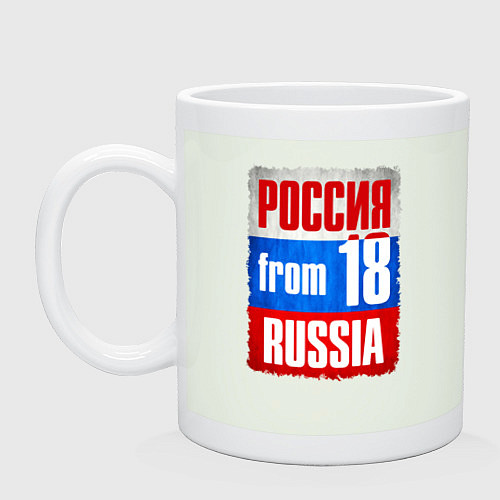 Кружка Russia: from 18 / Фосфор – фото 1