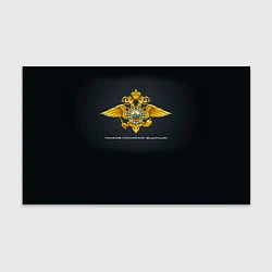 Бумага для упаковки Полиция Российской Федерации, цвет: 3D-принт
