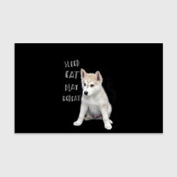 Бумага для упаковки Sleep Eat Play Repeat Хаски щенок, цвет: 3D-принт