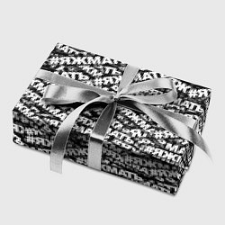 Бумага для упаковки ЯЖМАТЬ, ЯЖМАТЬ, ЯЖМАТЬ, цвет: 3D-принт — фото 2