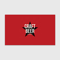 Бумага для упаковки CRAFT-BEER