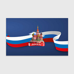 Бумага для упаковки Москва Кремль, цвет: 3D-принт