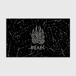 Бумага для упаковки Велес лапа медведя, цвет: 3D-принт