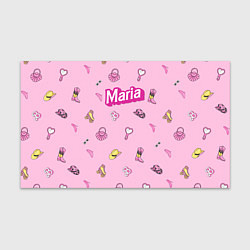 Бумага для упаковки Имя Мария в стиле барби - розовый паттерн аксессуа, цвет: 3D-принт