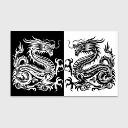 Бумага для упаковки Черный и белый дракон, цвет: 3D-принт