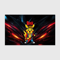 Бумага для упаковки Радостный Пикачу рок звезда, цвет: 3D-принт