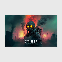 Бумага для упаковки Stalker 2 радиоактивный дым, цвет: 3D-принт