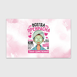 Бумага для упаковки Прекрасна всегда женщина, цвет: 3D-принт